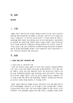 [경제학과 공통] 1 독일의 통일과정에서 나타난 사회 경제적 문제점에 대해 논하시오-2
