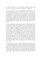 [경제학과 공통] 1 독일의 통일과정에서 나타난 사회 경제적 문제점에 대해 논하시오-3