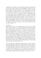 [경제학과 공통] 1 독일의 통일과정에서 나타난 사회 경제적 문제점에 대해 논하시오-6