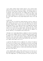 [경제학과 공통] 1 독일의 통일과정에서 나타난 사회 경제적 문제점에 대해 논하시오-7