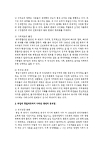 [경제학과 공통] 1 독일의 통일과정에서 나타난 사회 경제적 문제점에 대해 논하시오-8