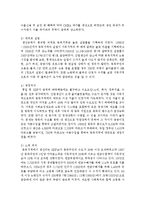 [경제학과 공통] 1 독일의 통일과정에서 나타난 사회 경제적 문제점에 대해 논하시오-10