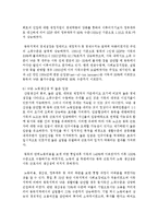 [경제학과 공통] 1 독일의 통일과정에서 나타난 사회 경제적 문제점에 대해 논하시오-11