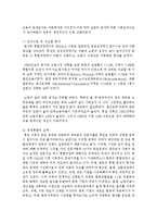 [경제학과 공통] 1 독일의 통일과정에서 나타난 사회 경제적 문제점에 대해 논하시오-12