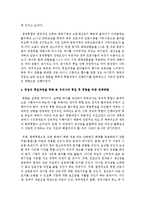 [경제학과 공통] 1 독일의 통일과정에서 나타난 사회 경제적 문제점에 대해 논하시오-13