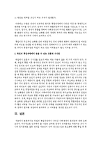 [경제학과 공통] 1 독일의 통일과정에서 나타난 사회 경제적 문제점에 대해 논하시오-14