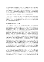 [경제학과 공통] 2 여러 국내외 기관들이 추산한 남북통일비용을 조사하여 정리하고, 우리나라 통일과정에서 발생될 막대한 통일비용을 줄이기 위해 어떤 노력-5