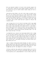 [경제학과 공통] 2 여러 국내외 기관들이 추산한 남북통일비용을 조사하여 정리하고, 우리나라 통일과정에서 발생될 막대한 통일비용을 줄이기 위해 어떤 노력-6