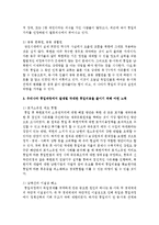 [경제학과 공통] 2 여러 국내외 기관들이 추산한 남북통일비용을 조사하여 정리하고, 우리나라 통일과정에서 발생될 막대한 통일비용을 줄이기 위해 어떤 노력-9