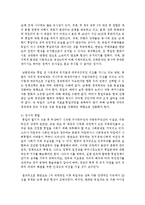 [경제학과 공통] 2 여러 국내외 기관들이 추산한 남북통일비용을 조사하여 정리하고, 우리나라 통일과정에서 발생될 막대한 통일비용을 줄이기 위해 어떤 노력-10