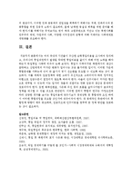 [경제학과 공통] 2 여러 국내외 기관들이 추산한 남북통일비용을 조사하여 정리하고, 우리나라 통일과정에서 발생될 막대한 통일비용을 줄이기 위해 어떤 노력-13