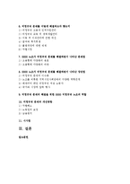 [문화교양학과 A형] 한국 사회에서 어떤 사회문제를 지역이나 공동체가 주체가 되어 해결하고자 한 실제 사례-2