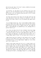 [문화교양학과 A형] 한국 사회에서 어떤 사회문제를 지역이나 공동체가 주체가 되어 해결하고자 한 실제 사례-6