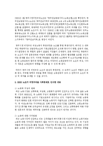 [문화교양학과 A형] 한국 사회에서 어떤 사회문제를 지역이나 공동체가 주체가 되어 해결하고자 한 실제 사례-8