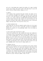 [문화교양학과 A형] 한국 사회에서 어떤 사회문제를 지역이나 공동체가 주체가 되어 해결하고자 한 실제 사례-9