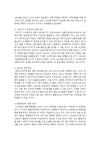 [문화교양학과 A형] 한국 사회에서 어떤 사회문제를 지역이나 공동체가 주체가 되어 해결하고자 한 실제 사례-11
