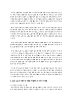 [문화교양학과 A형] 한국 사회에서 어떤 사회문제를 지역이나 공동체가 주체가 되어 해결하고자 한 실제 사례-14