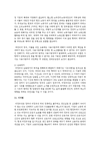 [문화교양학과 A형] 한국 사회에서 어떤 사회문제를 지역이나 공동체가 주체가 되어 해결하고자 한 실제 사례-17