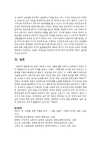 [문화교양학과 A형] 한국 사회에서 어떤 사회문제를 지역이나 공동체가 주체가 되어 해결하고자 한 실제 사례-18