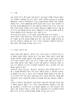 세계의정치와경제2공통)1. 신자유주의의의 확산이 나의 삶에 미친 영향에 대해 서술하시오. 과제물의 작성시 신자유주의의 정의와 주요 신자유주의 정책(A4용지 1장 내외), 신자유주의적 정책이 일반적으로 사람들의 일상생활에 미치는 영향(A4용지 1장 내외), 우리 사회에서 시행된 신자유주의적 정책이 나의 삶에 미친 영향(A4 용지 3장 내외) 등의 내용을 적절-18