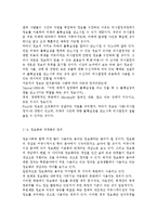 세계의정치와경제2공통)1. 신자유주의의의 확산이 나의 삶에 미친 영향에 대해 서술하시오. 과제물의 작성시 신자유주의의 정의와 주요 신자유주의 정책(A4용지 1장 내외), 신자유주의적 정책이 일반적으로 사람들의 일상생활에 미치는 영향(A4용지 1장 내외), 우리 사회에서 시행된 신자유주의적 정책이 나의 삶에 미친 영향(A4 용지 3장 내외) 등의 내용을 적절-19