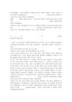 가사노동?시간관리2A) 교재 3장에서 ‘2절 가사노동의 생산적 기능’과 ‘3절 가사노동의 가치평가’ 부분을 요약하여 정리하시오. 학생 자신 혹은 주변의 가정생활을 관찰하여 세 가지의 가사노동 사례를 선정하고 각 사례별로 생산성의 근거가 무엇인지를 설명하시오.-3