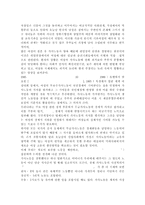 가사노동?시간관리2A) 교재 3장에서 ‘2절 가사노동의 생산적 기능’과 ‘3절 가사노동의 가치평가’ 부분을 요약하여 정리하시오. 학생 자신 혹은 주변의 가정생활을 관찰하여 세 가지의 가사노동 사례를 선정하고 각 사례별로 생산성의 근거가 무엇인지를 설명하시오.-4