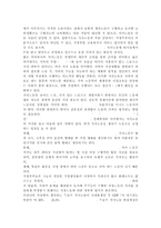 가사노동?시간관리2A) 교재 3장에서 ‘2절 가사노동의 생산적 기능’과 ‘3절 가사노동의 가치평가’ 부분을 요약하여 정리하시오. 학생 자신 혹은 주변의 가정생활을 관찰하여 세 가지의 가사노동 사례를 선정하고 각 사례별로 생산성의 근거가 무엇인지를 설명하시오.-5