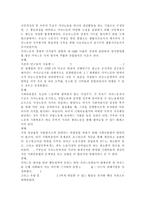 가사노동?시간관리2A) 교재 3장에서 ‘2절 가사노동의 생산적 기능’과 ‘3절 가사노동의 가치평가’ 부분을 요약하여 정리하시오. 학생 자신 혹은 주변의 가정생활을 관찰하여 세 가지의 가사노동 사례를 선정하고 각 사례별로 생산성의 근거가 무엇인지를 설명하시오.-6
