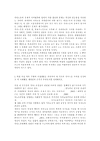 가사노동?시간관리2A) 교재 3장에서 ‘2절 가사노동의 생산적 기능’과 ‘3절 가사노동의 가치평가’ 부분을 요약하여 정리하시오. 학생 자신 혹은 주변의 가정생활을 관찰하여 세 가지의 가사노동 사례를 선정하고 각 사례별로 생산성의 근거가 무엇인지를 설명하시오.-7