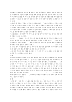 가사노동?시간관리2A) 교재 3장에서 ‘2절 가사노동의 생산적 기능’과 ‘3절 가사노동의 가치평가’ 부분을 요약하여 정리하시오. 학생 자신 혹은 주변의 가정생활을 관찰하여 세 가지의 가사노동 사례를 선정하고 각 사례별로 생산성의 근거가 무엇인지를 설명하시오.-8