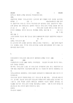 가사노동?시간관리2A) 교재 3장에서 ‘2절 가사노동의 생산적 기능’과 ‘3절 가사노동의 가치평가’ 부분을 요약하여 정리하시오. 학생 자신 혹은 주변의 가정생활을 관찰하여 세 가지의 가사노동 사례를 선정하고 각 사례별로 생산성의 근거가 무엇인지를 설명하시오.-10