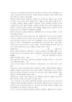 가사노동?시간관리2A) 교재 3장에서 ‘2절 가사노동의 생산적 기능’과 ‘3절 가사노동의 가치평가’ 부분을 요약하여 정리하시오. 학생 자신 혹은 주변의 가정생활을 관찰하여 세 가지의 가사노동 사례를 선정하고 각 사례별로 생산성의 근거가 무엇인지를 설명하시오.-11