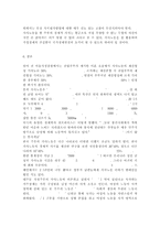 가사노동?시간관리2A) 교재 3장에서 ‘2절 가사노동의 생산적 기능’과 ‘3절 가사노동의 가치평가’ 부분을 요약하여 정리하시오. 학생 자신 혹은 주변의 가정생활을 관찰하여 세 가지의 가사노동 사례를 선정하고 각 사례별로 생산성의 근거가 무엇인지를 설명하시오.-13