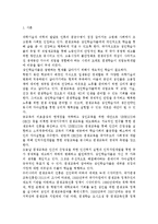 평생교육방법론3공통) 평생교육의 개념을 기술하고, 평생교육의 대상과 내용에는 어떠한 것 들이 포함되는지 설명해 보십시오. 엔드라고지의 특성을 페다고지와 비교 기술하시오. 성인학습자의 인지적 특성을 기술하고 그 중 인지적 학습장애요인을 해결할 수 있는 교육방법에 대해 논하시오.-2