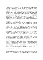 평생교육방법론3공통) 평생교육의 개념을 기술하고, 평생교육의 대상과 내용에는 어떠한 것 들이 포함되는지 설명해 보십시오. 엔드라고지의 특성을 페다고지와 비교 기술하시오. 성인학습자의 인지적 특성을 기술하고 그 중 인지적 학습장애요인을 해결할 수 있는 교육방법에 대해 논하시오.-4