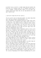평생교육방법론3공통) 평생교육의 개념을 기술하고, 평생교육의 대상과 내용에는 어떠한 것 들이 포함되는지 설명해 보십시오. 엔드라고지의 특성을 페다고지와 비교 기술하시오. 성인학습자의 인지적 특성을 기술하고 그 중 인지적 학습장애요인을 해결할 수 있는 교육방법에 대해 논하시오.-7