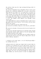 평생교육방법론3공통) 평생교육의 개념을 기술하고, 평생교육의 대상과 내용에는 어떠한 것 들이 포함되는지 설명해 보십시오. 엔드라고지의 특성을 페다고지와 비교 기술하시오. 성인학습자의 인지적 특성을 기술하고 그 중 인지적 학습장애요인을 해결할 수 있는 교육방법에 대해 논하시오.-8