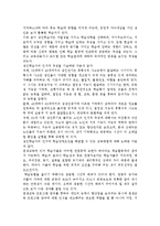 평생교육방법론3공통) 평생교육의 개념을 기술하고, 평생교육의 대상과 내용에는 어떠한 것 들이 포함되는지 설명해 보십시오. 엔드라고지의 특성을 페다고지와 비교 기술하시오. 성인학습자의 인지적 특성을 기술하고 그 중 인지적 학습장애요인을 해결할 수 있는 교육방법에 대해 논하시오.-10