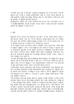 평생교육방법론3공통) 평생교육의 개념을 기술하고, 평생교육의 대상과 내용에는 어떠한 것 들이 포함되는지 설명해 보십시오. 엔드라고지의 특성을 페다고지와 비교 기술하시오. 성인학습자의 인지적 특성을 기술하고 그 중 인지적 학습장애요인을 해결할 수 있는 교육방법에 대해 논하시오.-11