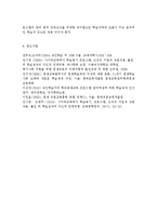 평생교육방법론3공통) 평생교육의 개념을 기술하고, 평생교육의 대상과 내용에는 어떠한 것 들이 포함되는지 설명해 보십시오. 엔드라고지의 특성을 페다고지와 비교 기술하시오. 성인학습자의 인지적 특성을 기술하고 그 중 인지적 학습장애요인을 해결할 수 있는 교육방법에 대해 논하시오.-12