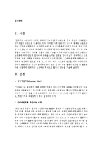 [세상읽기와논술 E형] 2 자신이 좋아하는 취미 또는 건강을 위한 활동이 있다면 그 활동을 다른 사람에게 권하거나 소개하는 형식-2