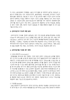 [세상읽기와논술 E형] 2 자신이 좋아하는 취미 또는 건강을 위한 활동이 있다면 그 활동을 다른 사람에게 권하거나 소개하는 형식-3