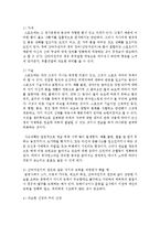 [세상읽기와논술 E형] 2 자신이 좋아하는 취미 또는 건강을 위한 활동이 있다면 그 활동을 다른 사람에게 권하거나 소개하는 형식-5