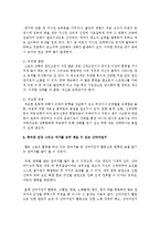 [세상읽기와논술 E형] 2 자신이 좋아하는 취미 또는 건강을 위한 활동이 있다면 그 활동을 다른 사람에게 권하거나 소개하는 형식-6