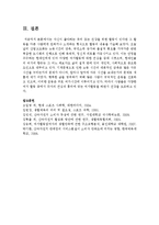 [세상읽기와논술 E형] 2 자신이 좋아하는 취미 또는 건강을 위한 활동이 있다면 그 활동을 다른 사람에게 권하거나 소개하는 형식-8