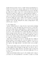 구글 Google 기업소개와 SWOT분석및 구글 경영전략 분석과 구글 새로운 전략제언및 나의견해-6