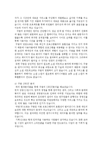 구글 Google 기업소개와 SWOT분석및 구글 경영전략 분석과 구글 새로운 전략제언및 나의견해-7