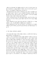 구글 Google 기업소개와 SWOT분석및 구글 경영전략 분석과 구글 새로운 전략제언및 나의견해-8