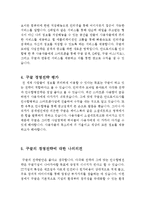 구글 Google 기업소개와 SWOT분석및 구글 경영전략 분석과 구글 새로운 전략제언및 나의견해-9